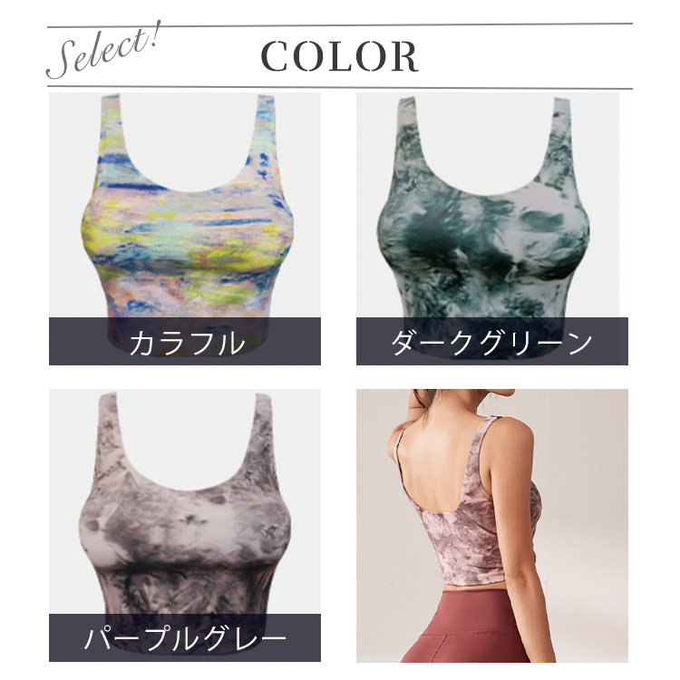 ヨガウェア タンクトップ ホットヨガ ブラ スポーツブラ 柄 インナー フィットネス Uネック 長め 体系カバー おしゃれ ノースリーブ トップス 