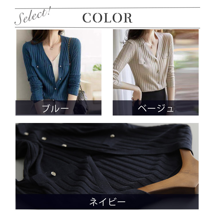 カーディガン レディース 韓国 ニット リブ Vネック レトロ エレニットカーディガン 春 無地 ポケット 長袖 ブルー 秋 ＯＬ オフィス 