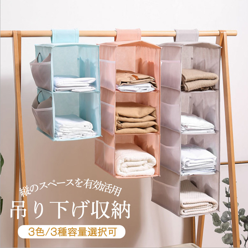 吊り下げ式 衣類収納袋 バッグ収納 収納ホルダー カバン収納 クローゼット 防塵 整理整頓 お片付け 壁掛け 多層収納 