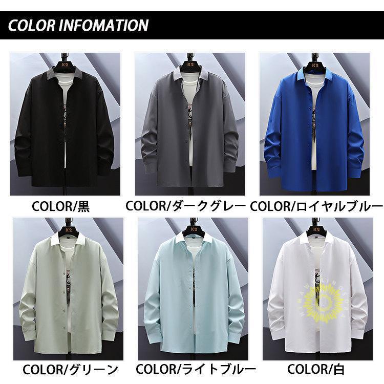 長袖シャツ メンズ シャツ ゆったり カジュアルシャツ 無地 ビジネス おしゃれ 大きいサイズ 白シャツ 秋服 秋 ファッション トップス 