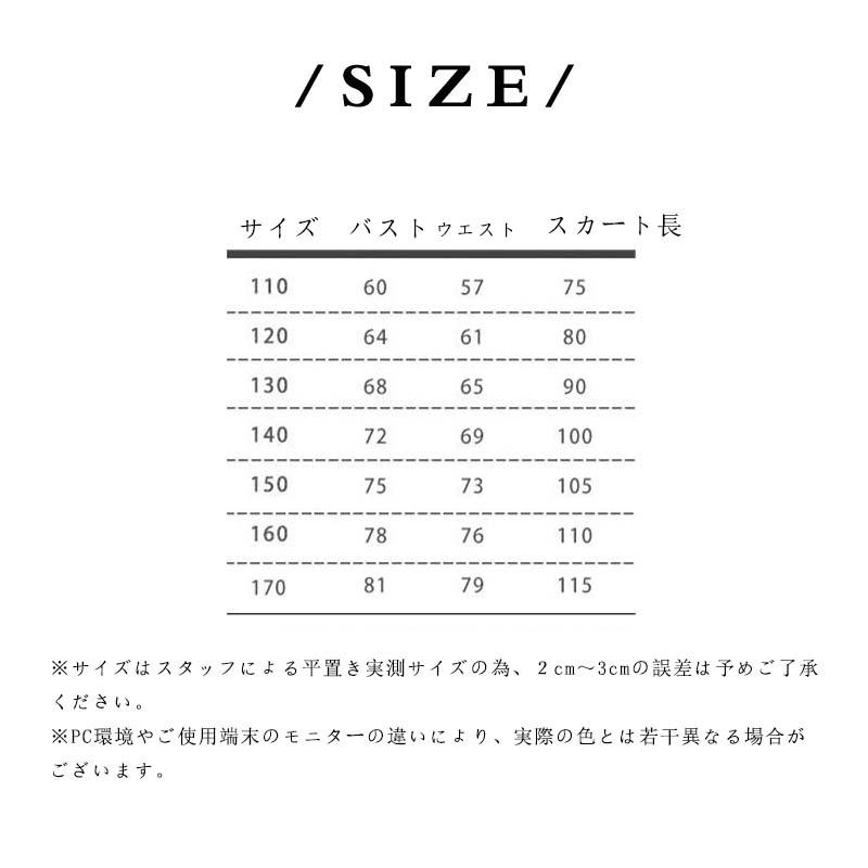 子供ドレス ワンピース 発表会 ピアノ 結婚式 キッズドレス 刺繍 フラワーガール フォーマル 子ども コンクール 