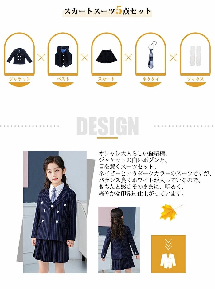 フォーマル スーツ 女の子 入学スーツ 5点セット 七五三 制服 子供服 子供スーツ お受験 スタイル 入園スーツ ワンピース 可愛い 卒業式 華やか 