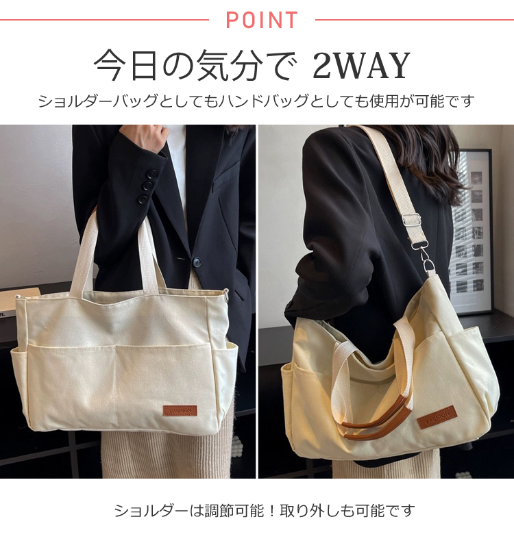 全品送料無料一部除く 2WAY マルチポケット キャンバストートバッグ レディース 韓国 おしゃれ プチプラ 