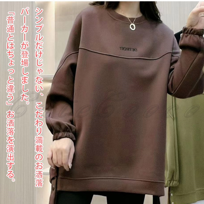 トレーナ ロゴ レディース トップス スウェット 長袖 ロング丈 ルーズフィット 後ろプリント カジュアル アルファベット 送料無料 秋 冬 デイ春 