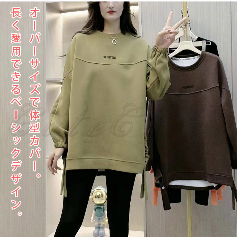 トレーナ ロゴ レディース トップス スウェット 長袖 ロング丈 ルーズフィット 後ろプリント カジュアル アルファベット 送料無料 秋 冬 デイ春 