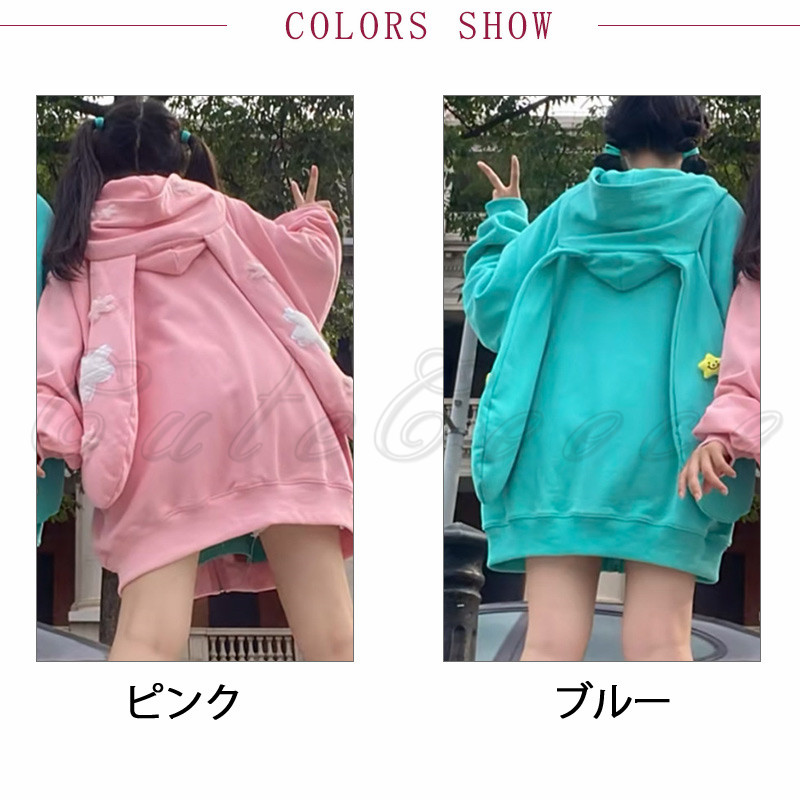 兎耳長耳 スウェット ピンク ブルー トレーナ レディース 春 カジュアル 冬 送料無料 可愛い 秋 ウサギ デイ体型カバー 長袖 トップス 