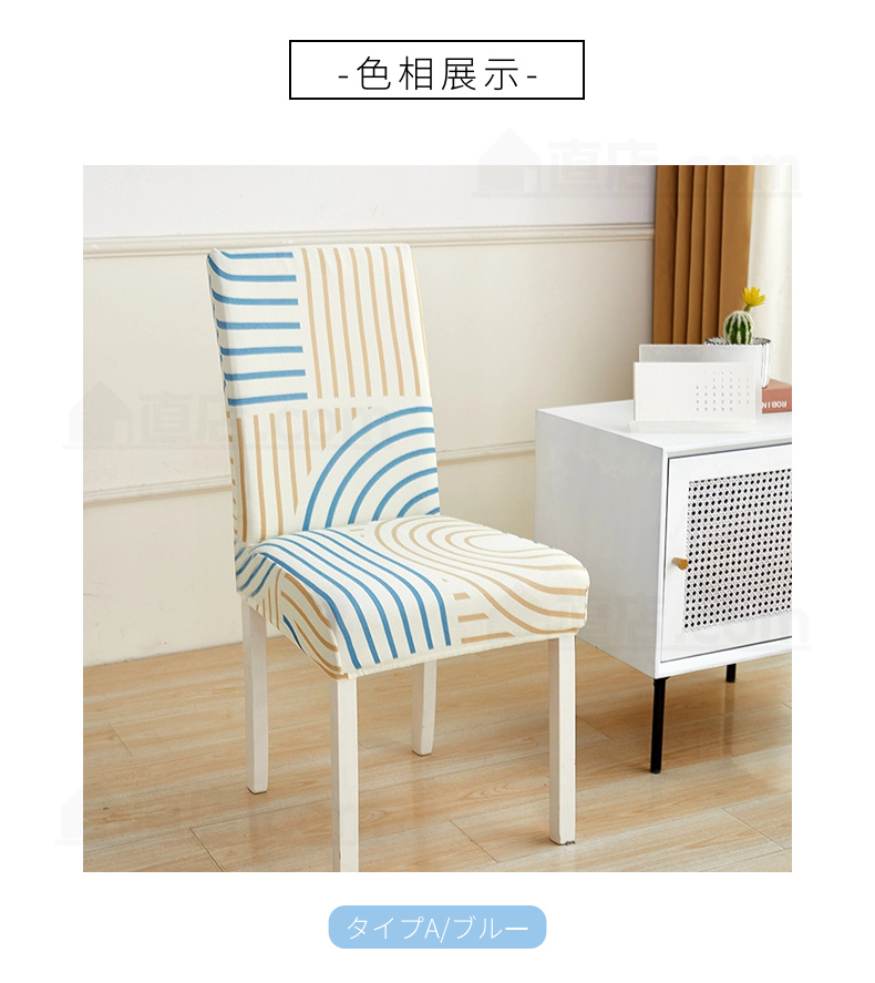 チェアカバー 椅子カバー ダイニングチェアカバー無地 通販 取り外し可能 洗濯可能 背もたれ ストレッチ 四季適用 花柄。 伸縮 シンプル イスカバー フィット 