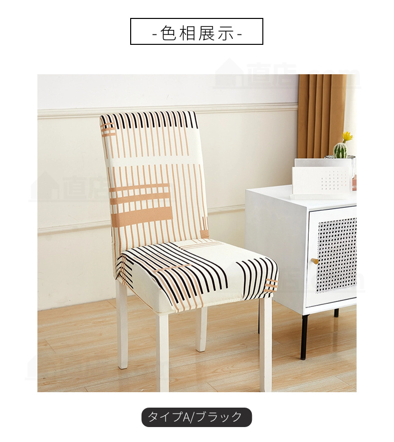 チェアカバー 椅子カバー ダイニングチェアカバー無地 通販 取り外し可能 洗濯可能 背もたれ ストレッチ 四季適用 花柄。 伸縮 シンプル イスカバー フィット 