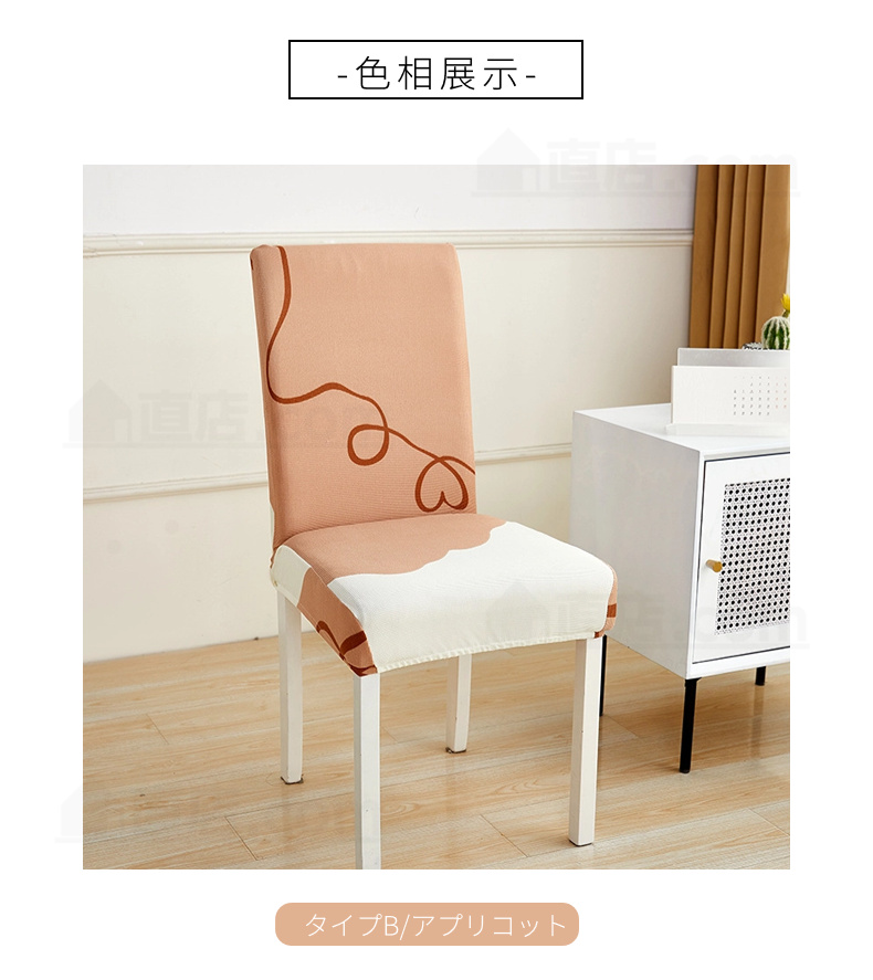 チェアカバー 椅子カバー ダイニングチェアカバー無地 通販 取り外し可能 洗濯可能 背もたれ ストレッチ 四季適用 花柄。 伸縮 シンプル イスカバー フィット 