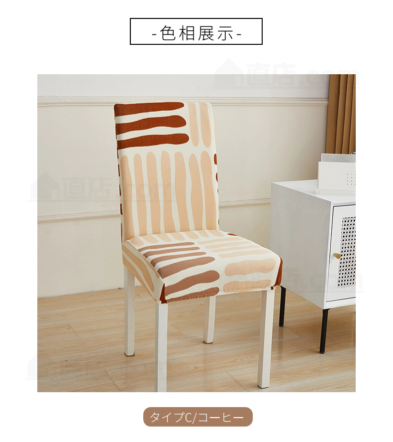 チェアカバー 椅子カバー ダイニングチェアカバー無地 通販 取り外し可能 洗濯可能 背もたれ ストレッチ 四季適用 花柄。 伸縮 シンプル イスカバー フィット 