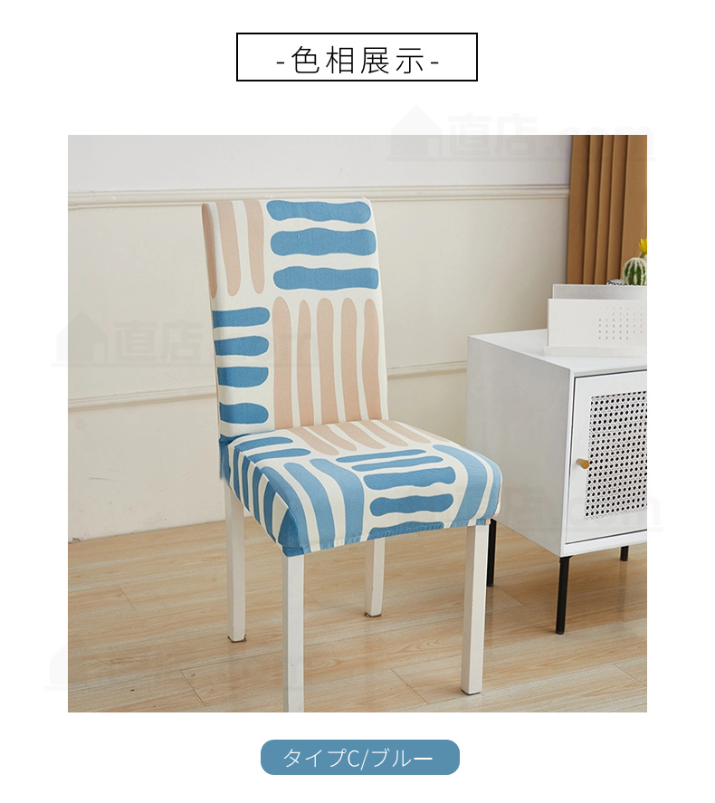チェアカバー 椅子カバー ダイニングチェアカバー無地 通販 取り外し可能 洗濯可能 背もたれ ストレッチ 四季適用 花柄。 伸縮 シンプル イスカバー フィット 