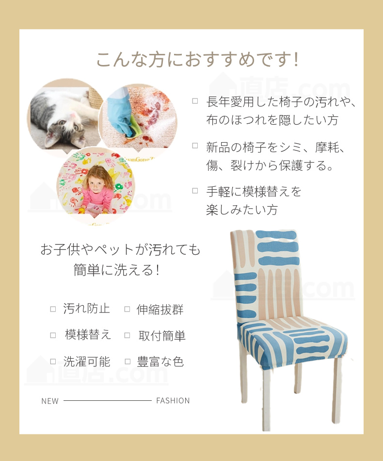 チェアカバー 椅子カバー ダイニングチェアカバー無地 通販 取り外し可能 洗濯可能 背もたれ ストレッチ 四季適用 花柄。 伸縮 シンプル イスカバー フィット 