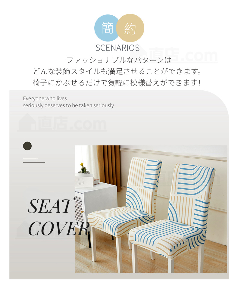 チェアカバー 椅子カバー ダイニングチェアカバー無地 通販 取り外し可能 洗濯可能 背もたれ ストレッチ 四季適用 花柄。 伸縮 シンプル イスカバー フィット 