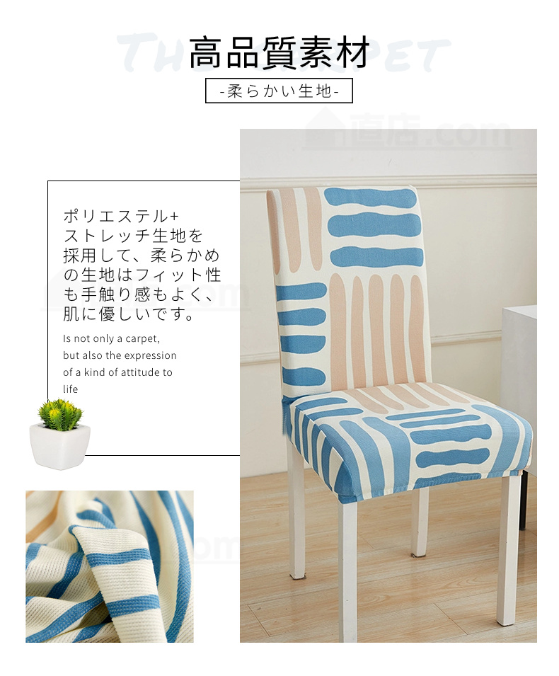 チェアカバー 椅子カバー ダイニングチェアカバー無地 通販 取り外し可能 洗濯可能 背もたれ ストレッチ 四季適用 花柄。 伸縮 シンプル イスカバー フィット 