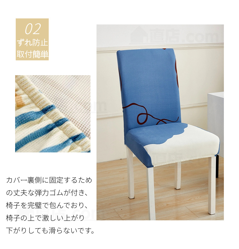 チェアカバー 椅子カバー ダイニングチェアカバー無地 通販 取り外し可能 洗濯可能 背もたれ ストレッチ 四季適用 花柄。 伸縮 シンプル イスカバー フィット 