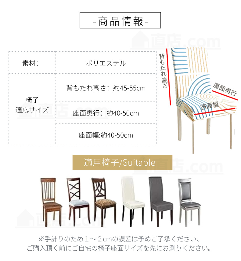 チェアカバー 椅子カバー ダイニングチェアカバー無地 通販 取り外し可能 洗濯可能 背もたれ ストレッチ 四季適用 花柄。 伸縮 シンプル イスカバー フィット 