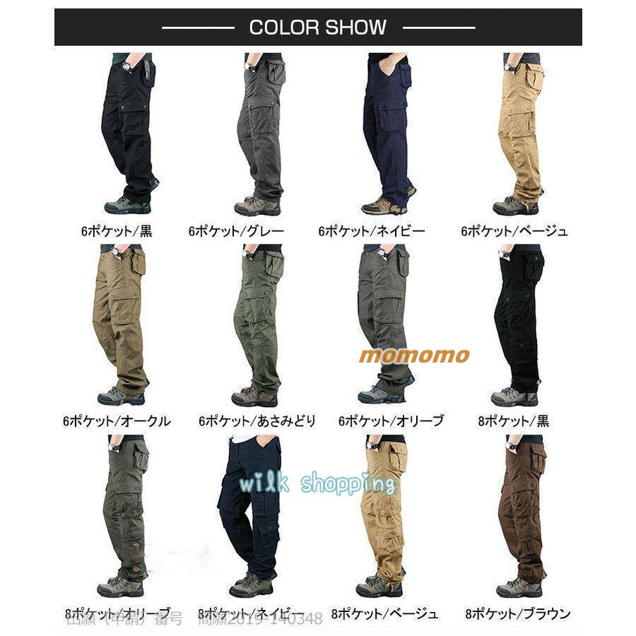 カーゴパンツ メンズ 大きいサイズ ゆったり 綿100％ 作業服 迷彩 ズボン 無地 8ポケット ボカラーパンツ 