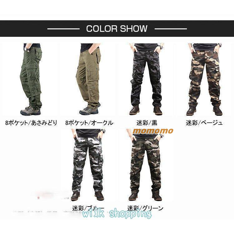 カーゴパンツ メンズ 大きいサイズ ゆったり 綿100％ 作業服 迷彩 ズボン 無地 8ポケット ボカラーパンツ 