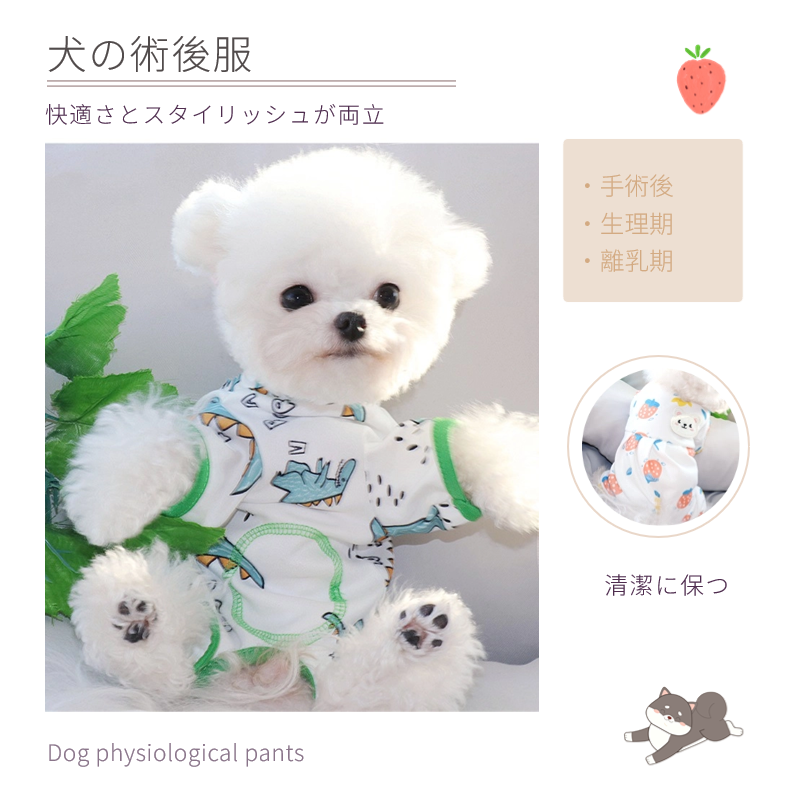 中小型犬術後服 イヌネコキャット長袖 四脚 術後服術後着術後ウェア 傷舐め防止 抜け毛対策 避妊 犬 皮膚傷口保護 男女用 術後ウェア 傷舐め 去勢 皮膚保護 