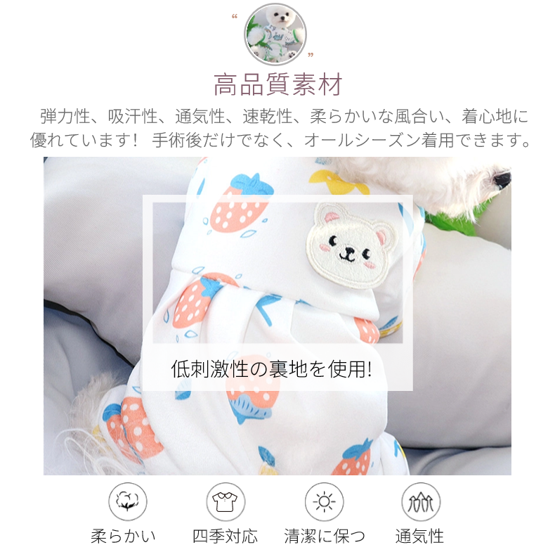 中小型犬術後服 イヌネコキャット長袖 四脚 術後服術後着術後ウェア 傷舐め防止 抜け毛対策 避妊 犬 皮膚傷口保護 男女用 術後ウェア 傷舐め 去勢 皮膚保護 