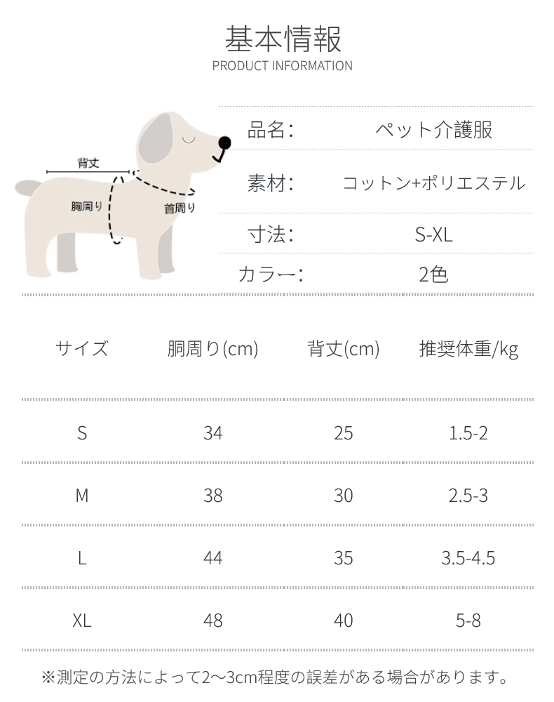 中小型犬術後服 イヌネコキャット長袖 四脚 術後服術後着術後ウェア 傷舐め防止 抜け毛対策 避妊 犬 皮膚傷口保護 男女用 術後ウェア 傷舐め 去勢 皮膚保護 