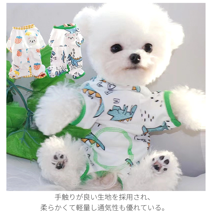 中小型犬術後服 イヌネコキャット長袖 四脚 術後服術後着術後ウェア 傷舐め防止 抜け毛対策 避妊 犬 皮膚傷口保護 男女用 術後ウェア 傷舐め 去勢 皮膚保護 