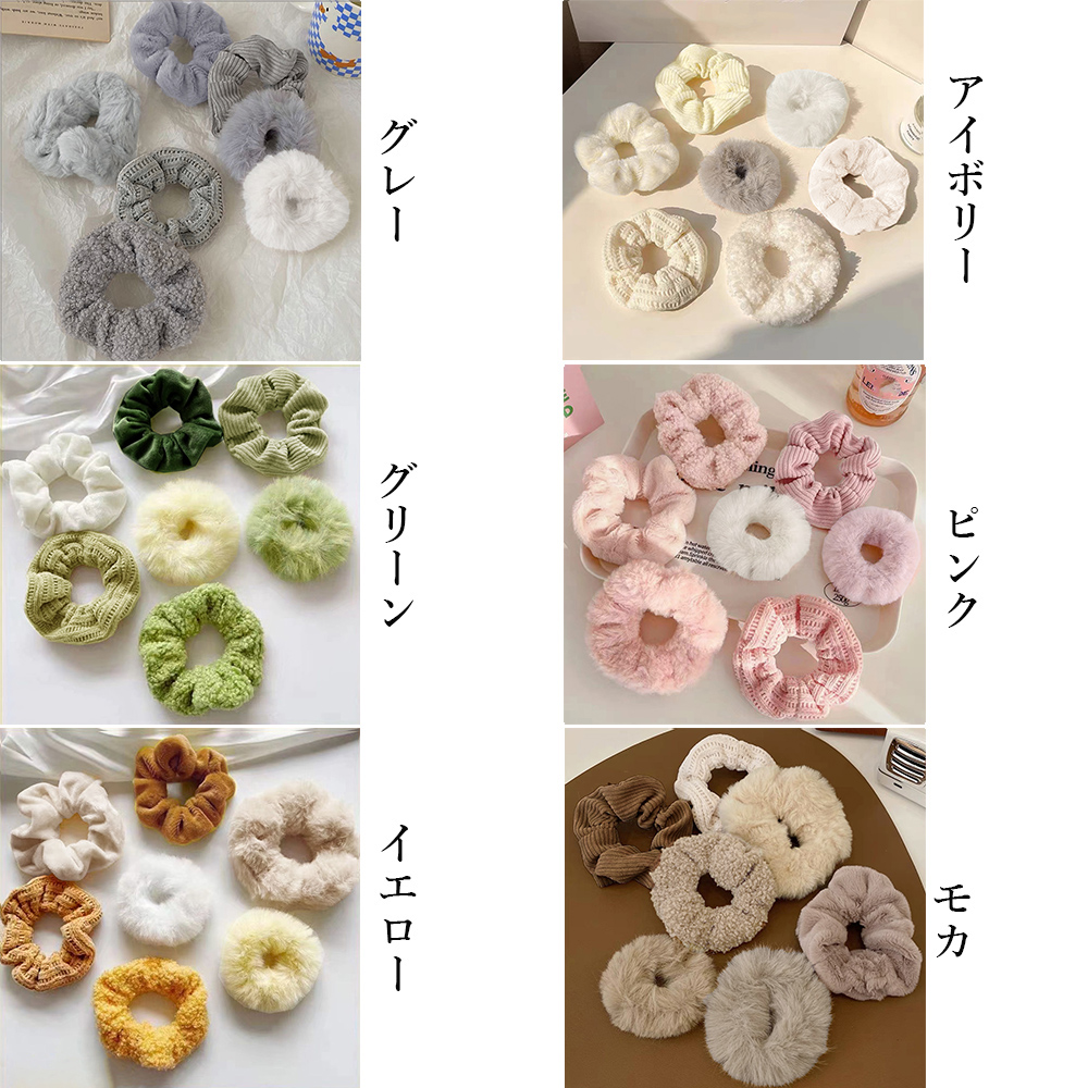 シュシュ 7本セット秋冬ヘアアクセサ。可  