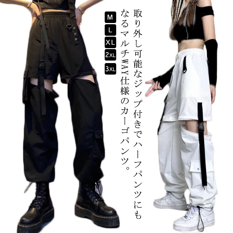 2WAY チノパンツ カーゴパンツ ロングパンツ レディース ゆったり ダンスパ 大きいサイズ ボジョガーパンツ ワークパンツ ワイドパンツ 