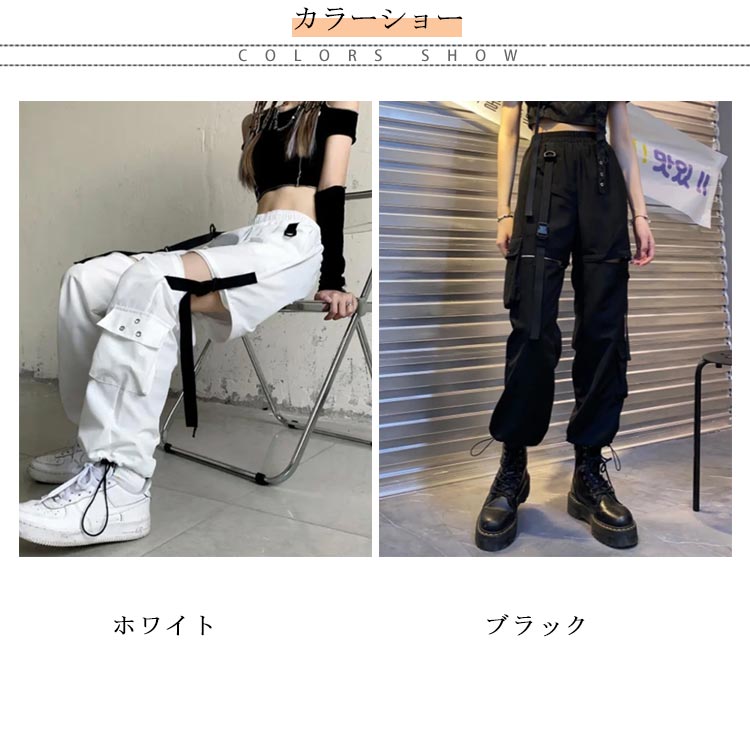 2WAY チノパンツ カーゴパンツ ロングパンツ レディース ゆったり ダンスパ 大きいサイズ ボジョガーパンツ ワークパンツ ワイドパンツ 