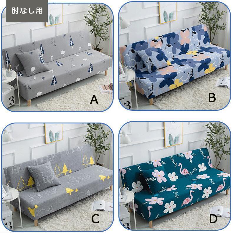 北欧風 ソファーカバー マルチカバー 2 3人掛け ベッドカバー 一体型 室内マット ストレッチ 滑り止め 洗える 丸洗い 肘無し 汚れ防止 四季適用 