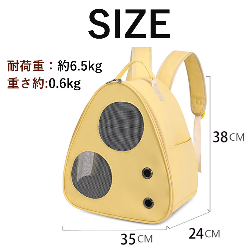 ペットキャリーバッグ リュックバッグ 軽量 猫 犬 ウサギ 犬用 通院 ケース かわいい ペット用品 旅行 キャンプ 持ち運び お出かけ 小型犬 小型 