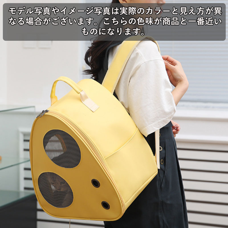 ペットキャリーバッグ リュックバッグ 軽量 猫 犬 ウサギ 犬用 通院 ケース かわいい ペット用品 旅行 キャンプ 持ち運び お出かけ 小型犬 小型 