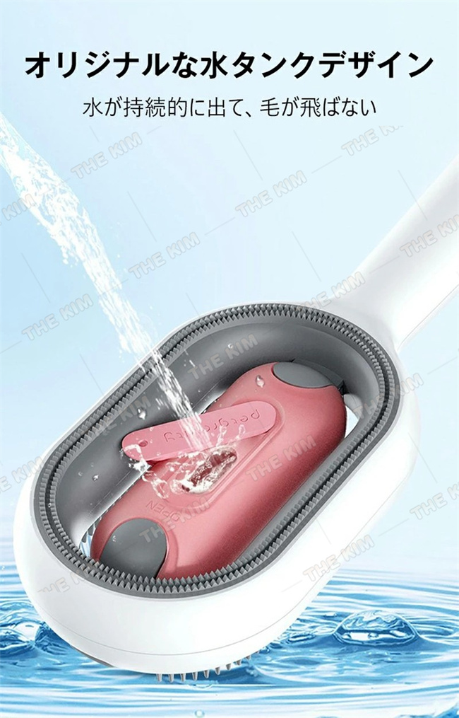 ペットブラシ 水タンク付きのブラシ 犬 猫 洗浄 毛取り 痛くない サロン 深層洗浄 ペット美容 ピンブラシ ブラッシング ドライシャンプー マッサージ ケア 