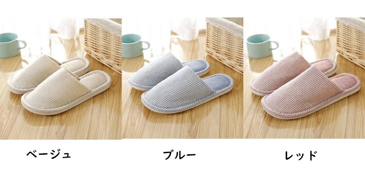 スリッパ レディース 室内履き 洗える ルーム洗える ペア 来客用 リラックス カップル 春 冬 ストライプルームサンダル かわいい 秋 トレンド プリント 