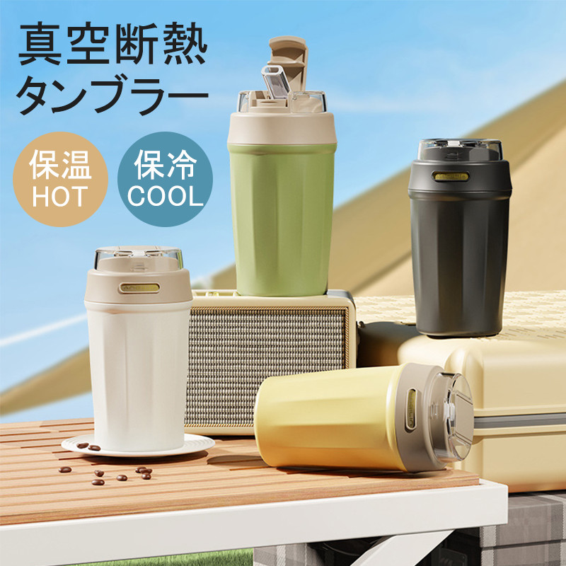 タンブラー 水筒 蓋付き 大容量 真空断熱 保温 二重構造 直飲み 保冷 ステンレス 漏れ防止 コーヒーカップ 持ち運び おしゃれ 