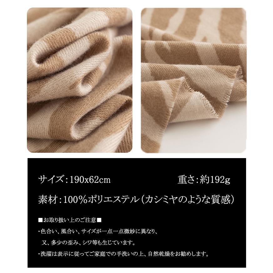 ストール レディース ゼブラ柄 カシミヤ タッチ 大判 プレゼント 防寒 ひざ掛け おしゃれ 肩掛け かわいい ギフト ショール 秋冬 おしゃれ 