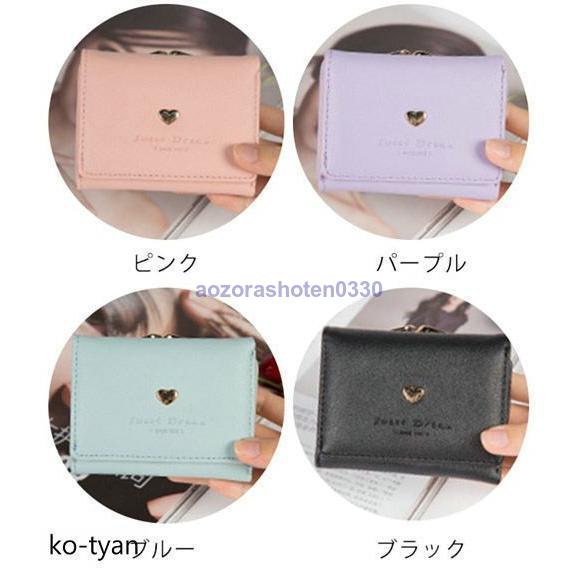 財布 折り財布 レディース ハート付き がま口 全4色 結婚式 ミニウォレット パーティー おしゃれ プレゼント 