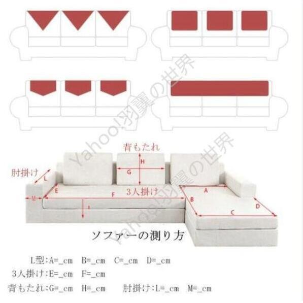 ソファーカバー マルチカバー 1 2人掛け 3 4人掛け オールシーズン用 ソファー保護 滑り止め 洗える 肘なし 汚れ防止 おしゃれ 肘掛け 室内マット 