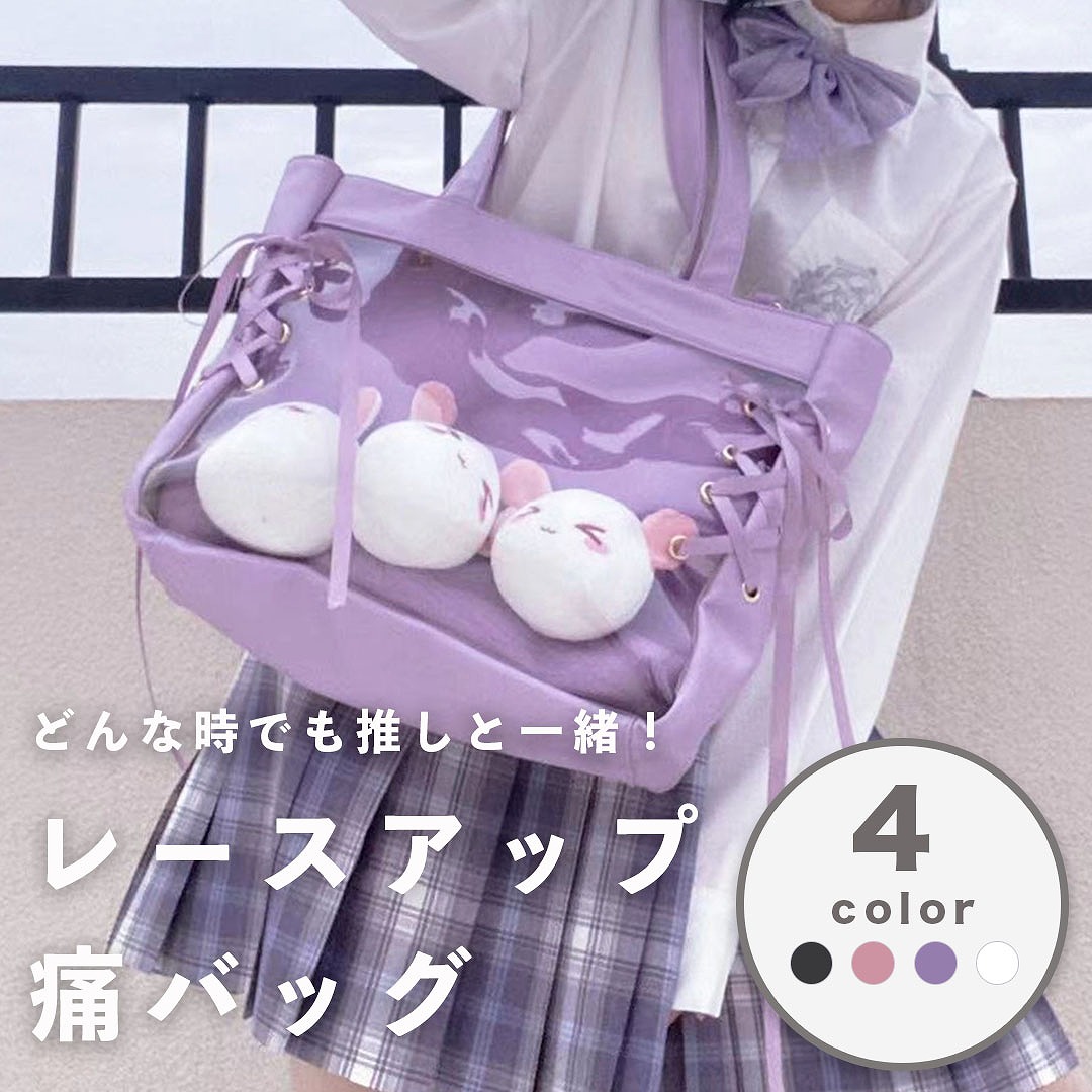 痛バッグ 推し活 トートバッグ オタ活 イベント レースアップ かわいい レディース おしゃれ アニメ好き 普段使い 遠征 大容量 フェミニン トラベルバッグ 