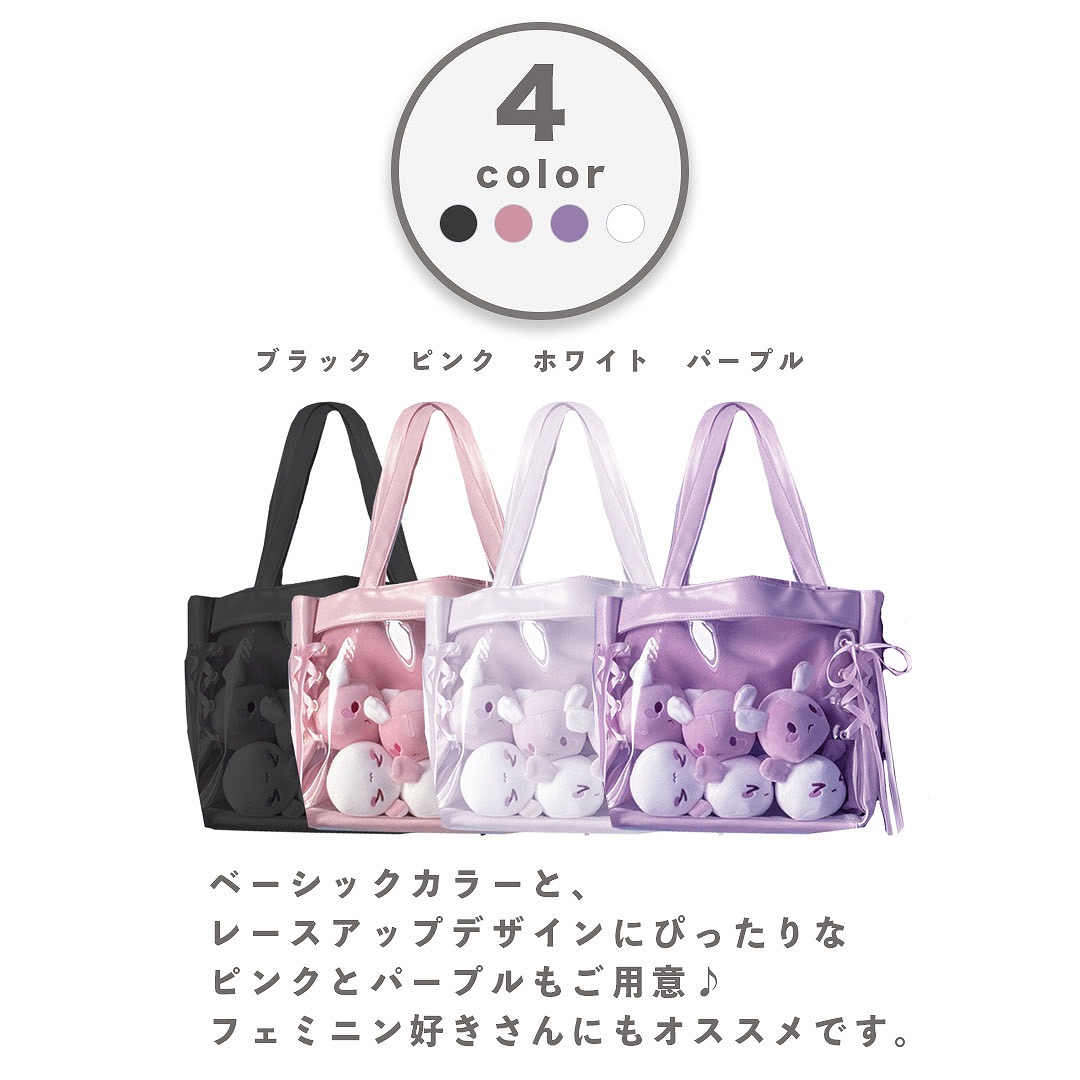 痛バッグ 推し活 トートバッグ オタ活 イベント レースアップ かわいい レディース おしゃれ アニメ好き 普段使い 遠征 大容量 フェミニン トラベルバッグ 