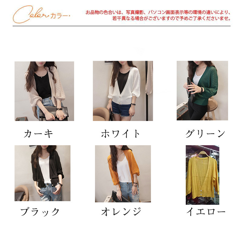セール カーディガン レディース ニットカーディガン ニット ショート ゆったり おしゃれアウトドア 春秋 トップス 無地 薄手 カジュアル 通勤 