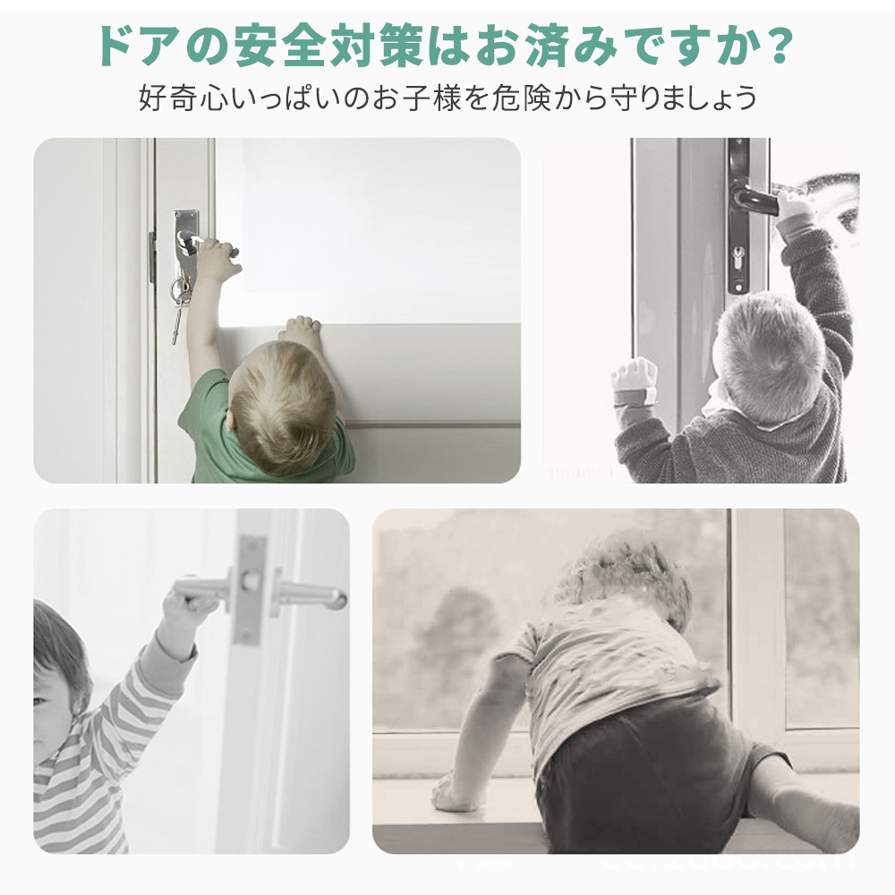 チャイルドロック ドア ノブ ドア専用 扉 簡単開閉 留守 ベビーガード 安全 ドアロック いたずら防止 ベビーロック ケガ防止 ペットのいたずら ストッパー 安心 