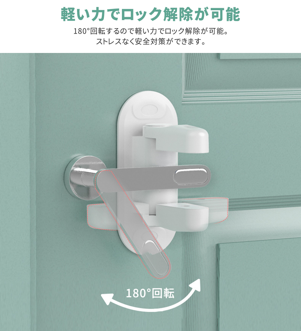 チャイルドロック ドア ノブ ドア専用 扉 簡単開閉 留守 ベビーガード 安全 ドアロック いたずら防止 ベビーロック ケガ防止 ペットのいたずら ストッパー 安心 