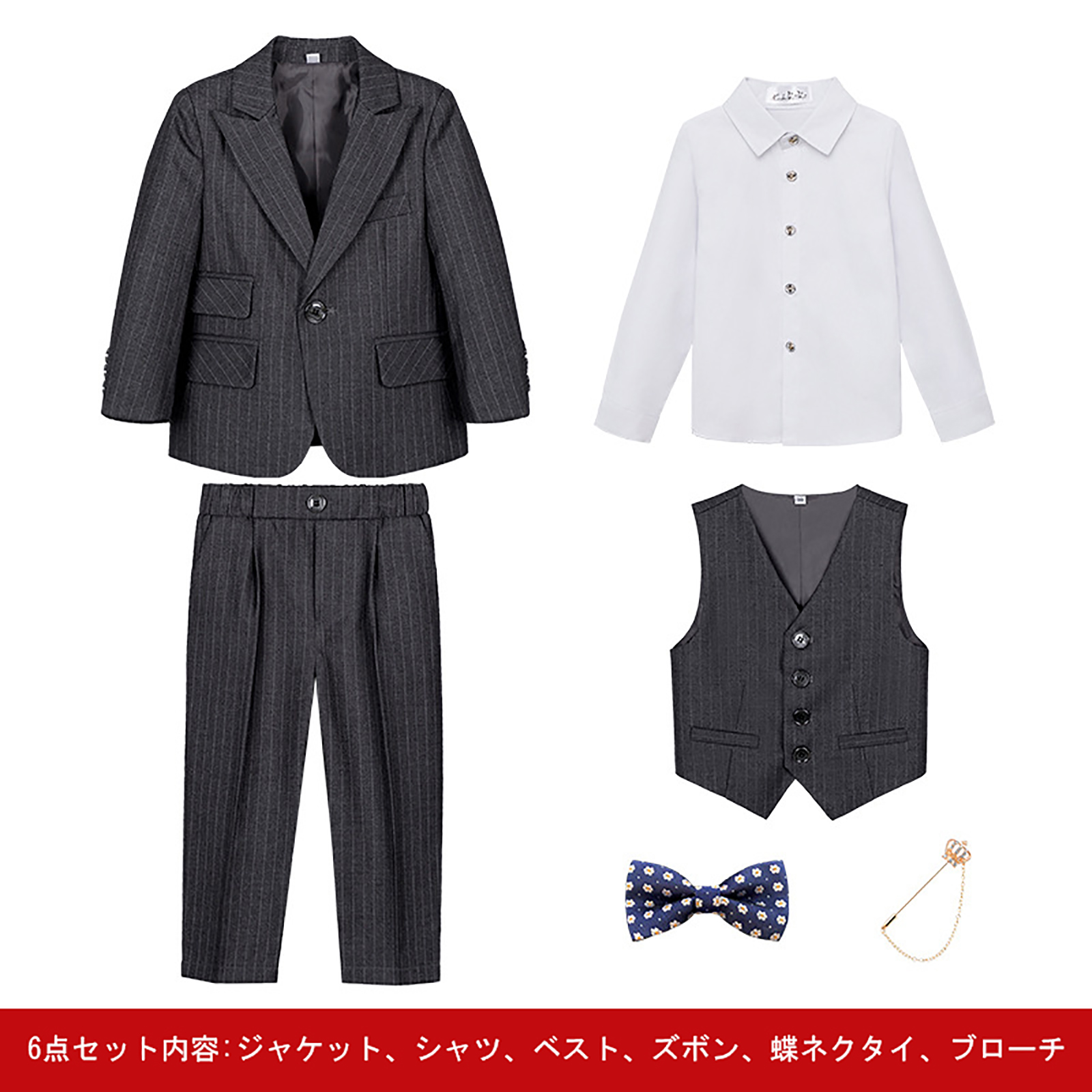 小学校 卒業式 6点セット スーツ 男子 フォーマル 男の子用スーツ スーツ 発表会 結婚式 子供服 子供 男の子 入学式 卒業式 七五三 