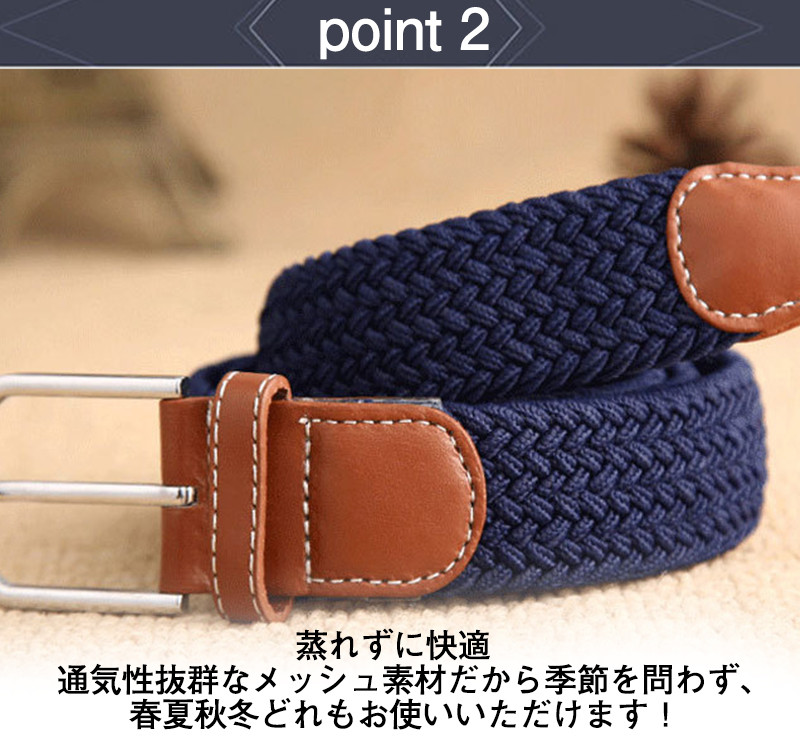 ベルト メンズ メッシュ 編み込み レディース 男女兼用 アウトドア ストレッチ 伸びる コーデ ファッション ビジネス 卒業式 カジュアル ロング 