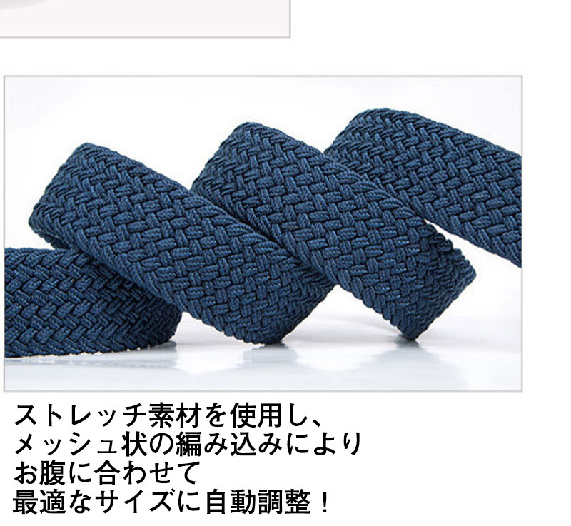 ベルト メンズ メッシュ 編み込み レディース 男女兼用 アウトドア ストレッチ 伸びる コーデ ファッション ビジネス 卒業式 カジュアル ロング 