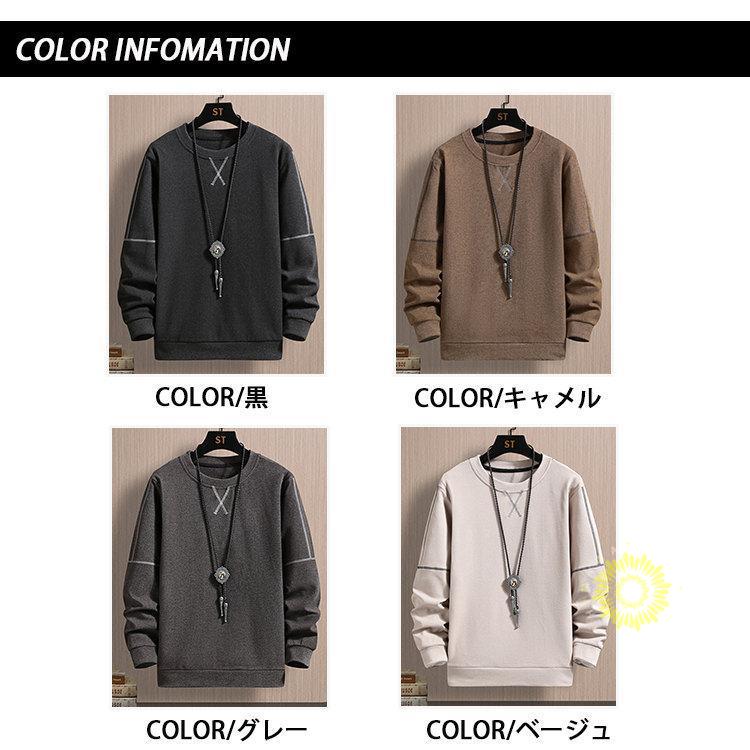 長袖トレーナー メンズ トレーナー スウェットシャツ クルーネック 長袖 秋服 プルオーバー トップス 無地 秋 