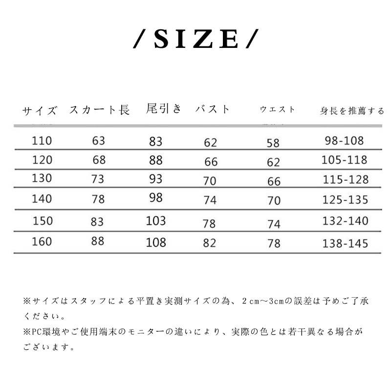 子供ドレス ピアノ 発表会 ドレス 女の子ドレス 結婚式 入学式 フォーマル ジュニア ワンピース キッズドレス 演奏会 七五三 