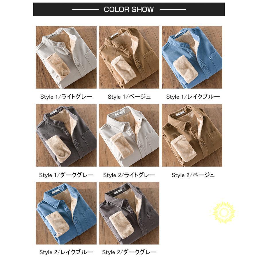 コーデュロイシャツ 厚手 メンズ 長袖シャツ カジュアルシャツ 無地 トップス 冬 ビジネス 冬服 あったか 裏ボア 通勤 裏起毛 