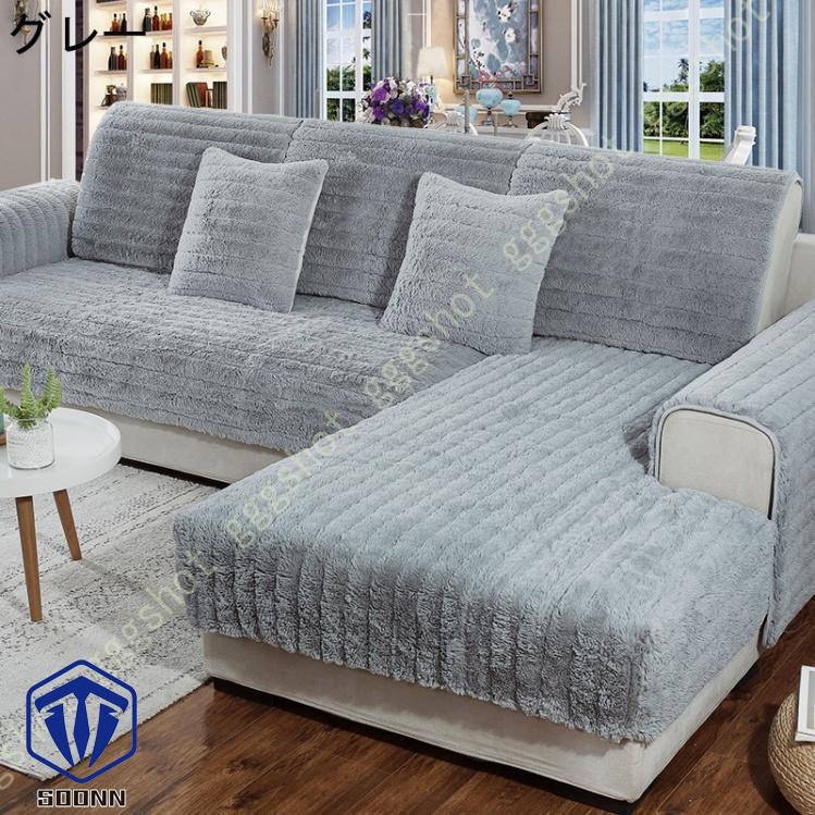 ペットソファーカバー ソファーカバー ソファーシーツ カウチソファカバー ペット用品 滑り止め ソファ保護 柔らかい キルティング保護 防塵 ソファーシート 